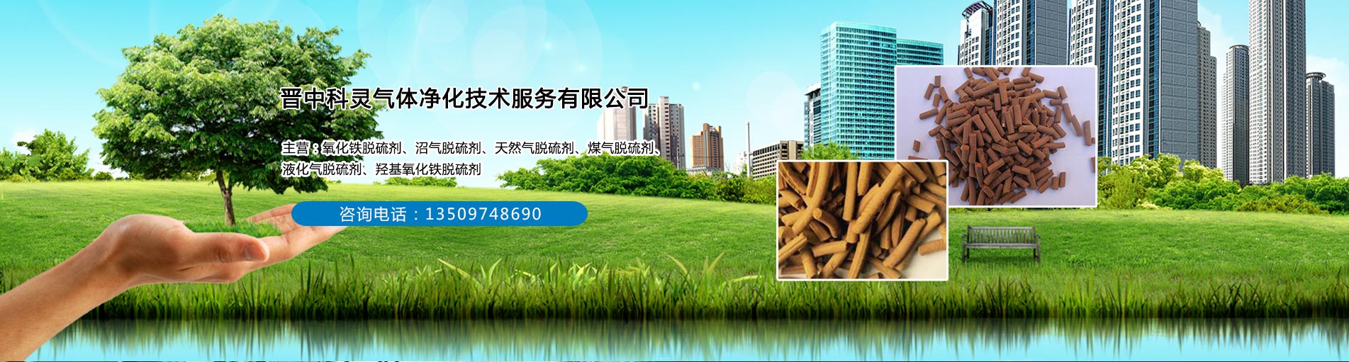 氧化鐵脫硫劑的脫硫原理 氧化鐵脫硫劑的脫硫原理